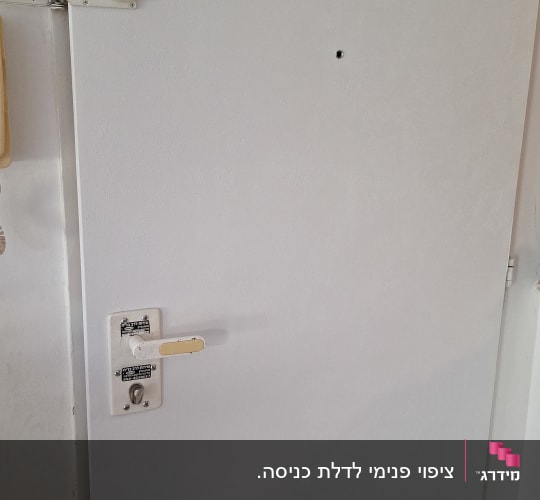 דלת לבנה עם ידית ומנעול